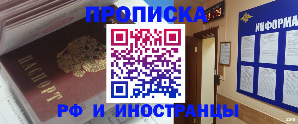 временная регистрация надежно в Каргополе