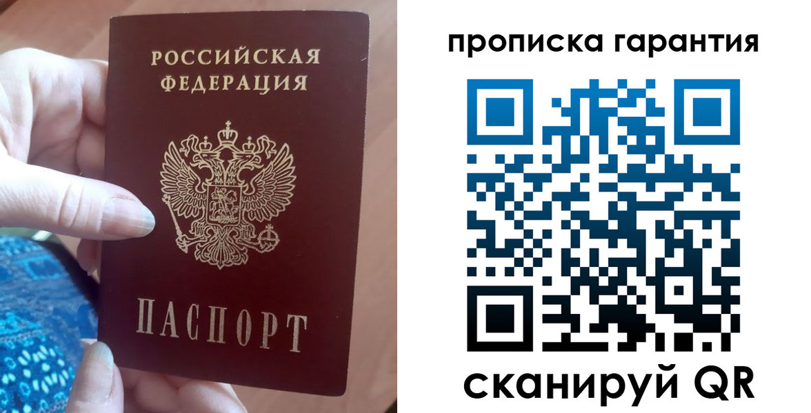 временная регистрация купить в Каргополе
