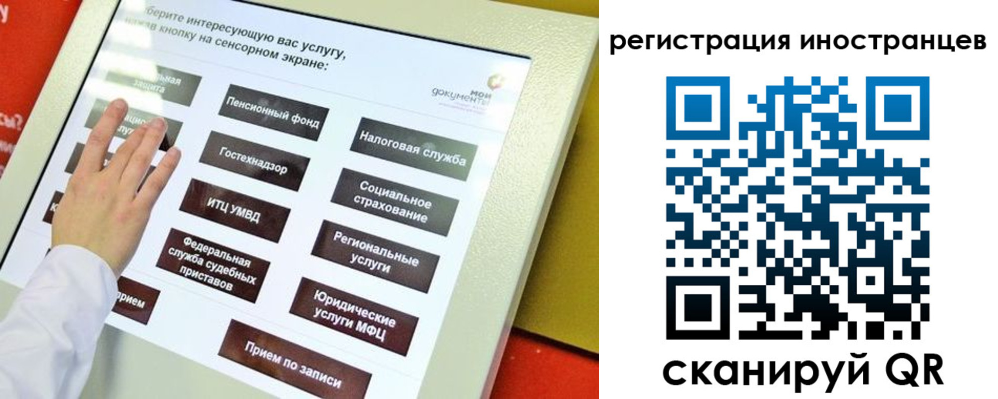 временная регистрация госуслуги в Каргополе