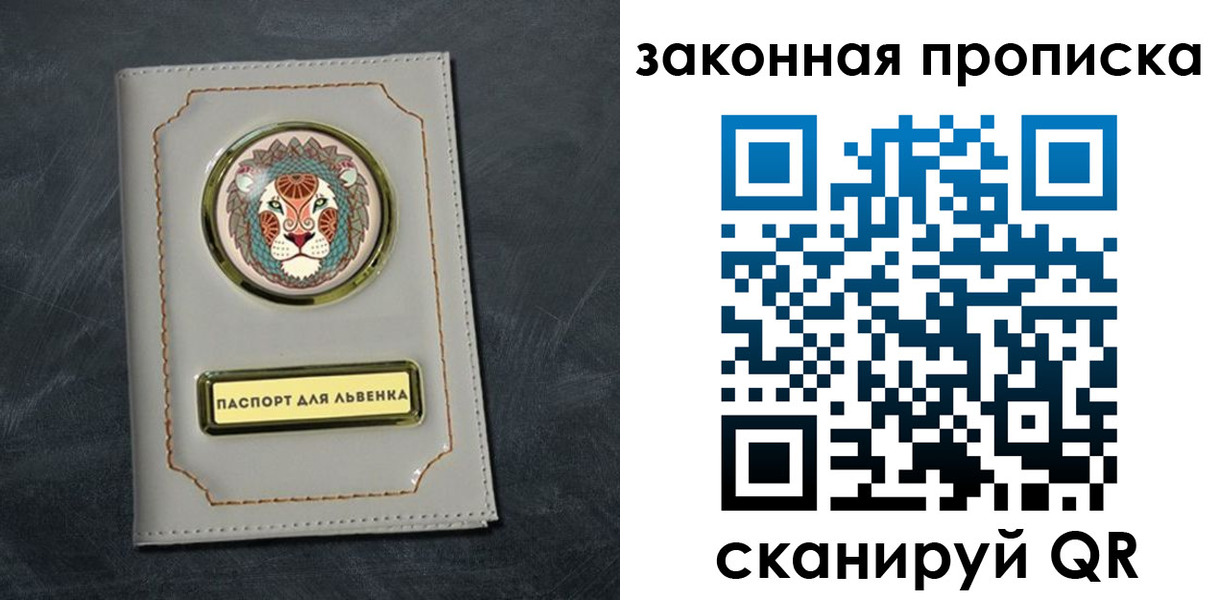 прописка 2025 в Каргополе