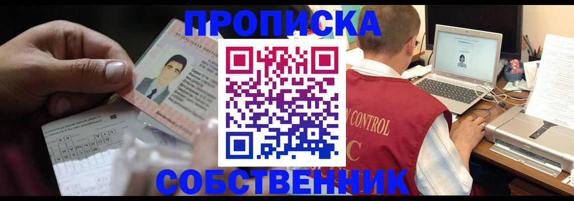 прописка ребенка в Каргополе