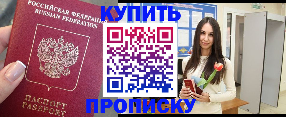 прописка регистрация в Каргополе
