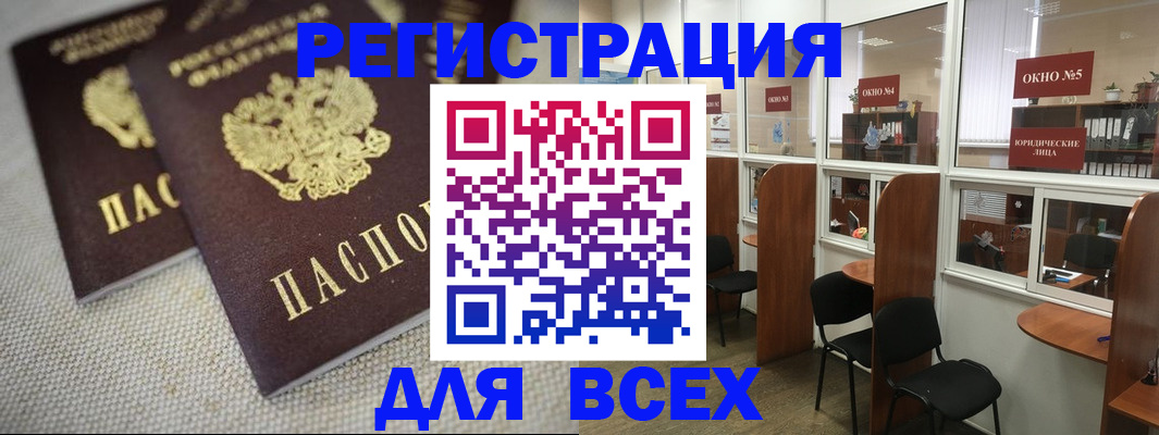 прописка для работы в Каргополе