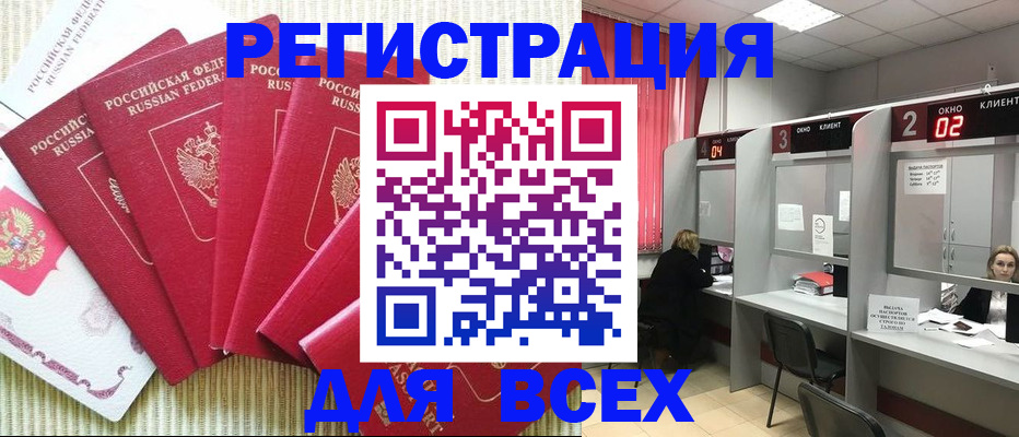временная регистрация в квартире в Каргополе