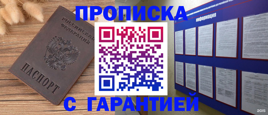 прописка для военкомата в Каргополе
