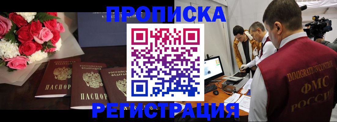 прописка в Каргополе