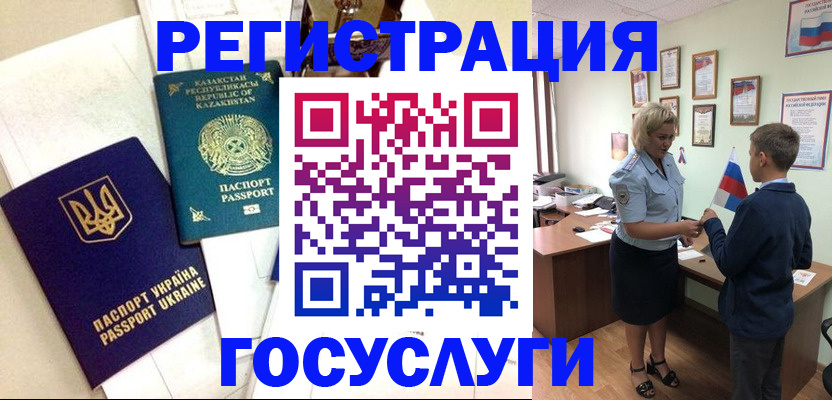 прописка законно в Каргополе