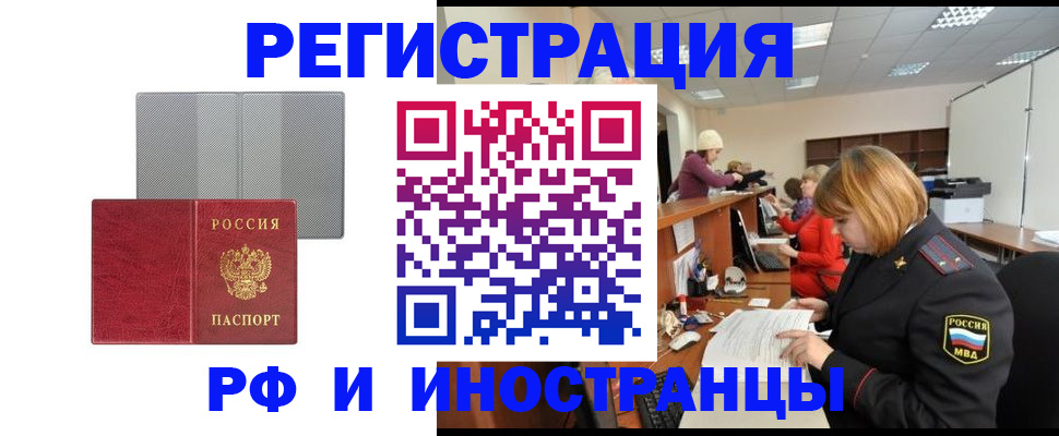 прописка для военкомата в Каргополе