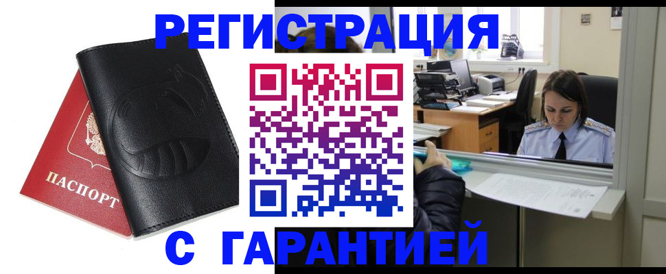 прописка штамп в Каргополе