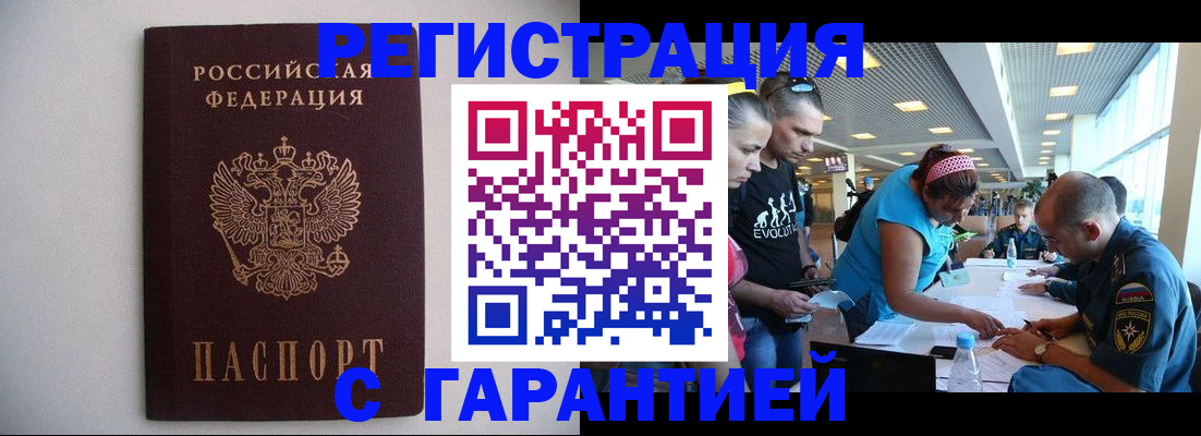 временная регистрация гарантия в Каргополе