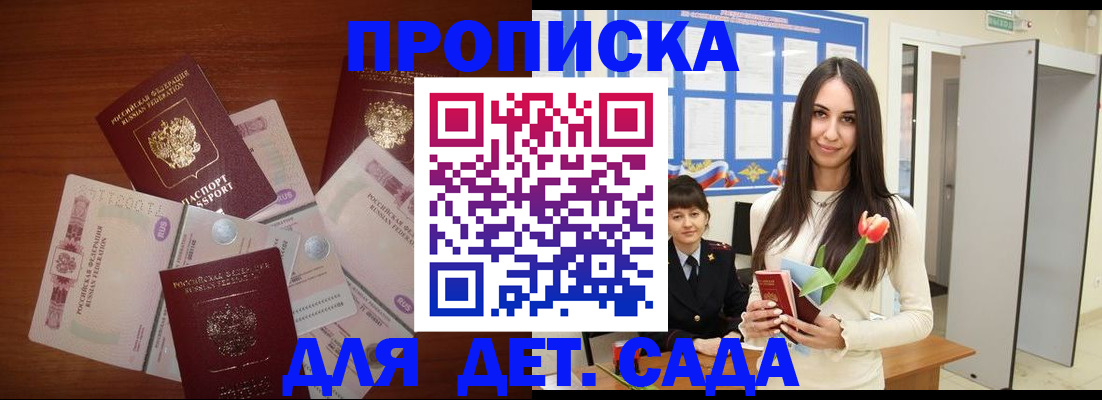 прописка для военкомата в Каргополе