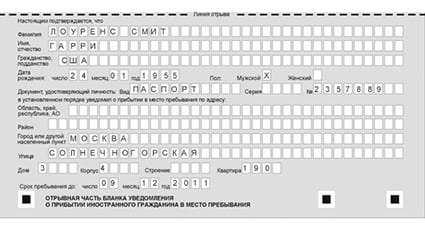 временная регистрация в Каргополе